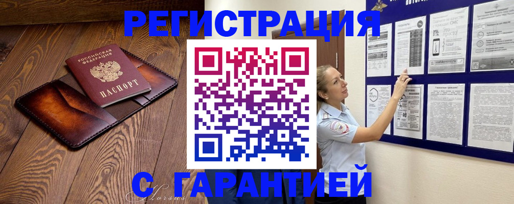 временная регистрация адрес в Дигоре