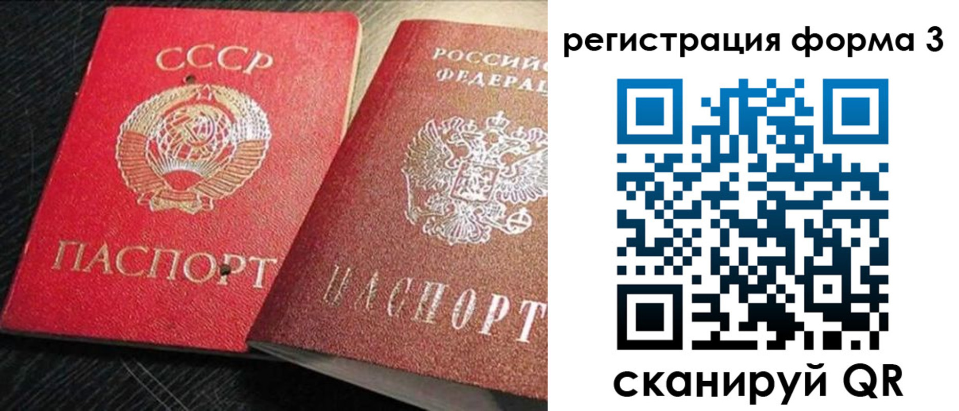 прописка ребенка в Дигоре