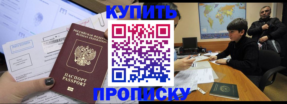 прописка регистрация в Дигоре