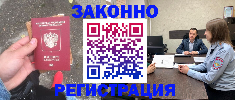 прописка иностранных граждан в Дигоре