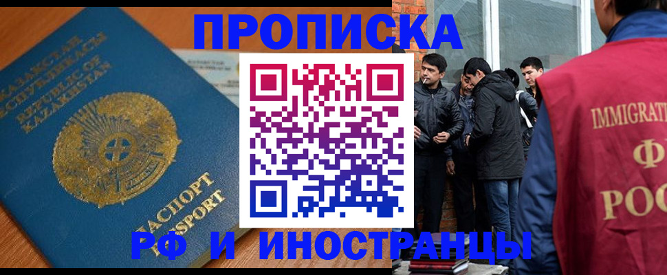 купить прописку в Дигоре