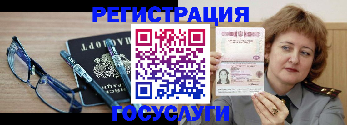 прописка для военкомата в Дигоре