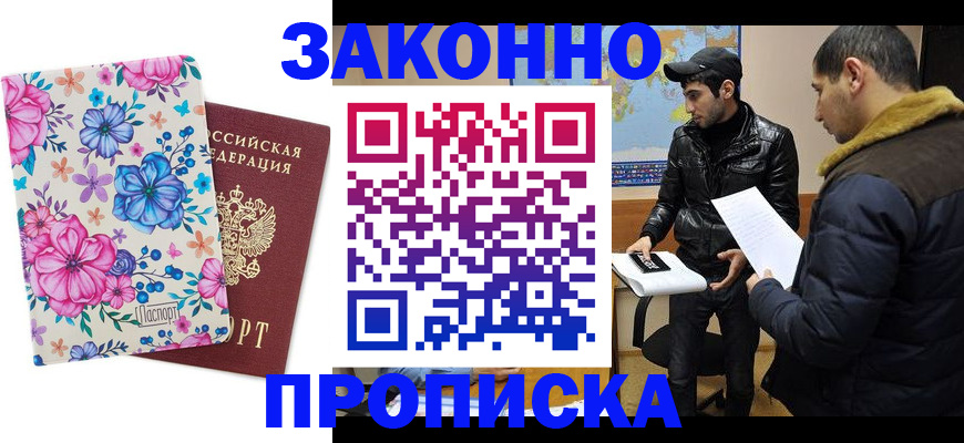 где прописаться в Дигоре