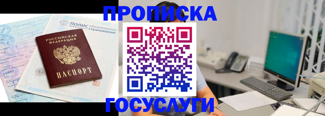 временная регистрация недорого в Дигоре