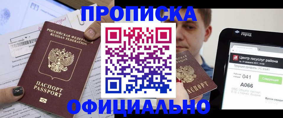 временная прописка в Дигоре