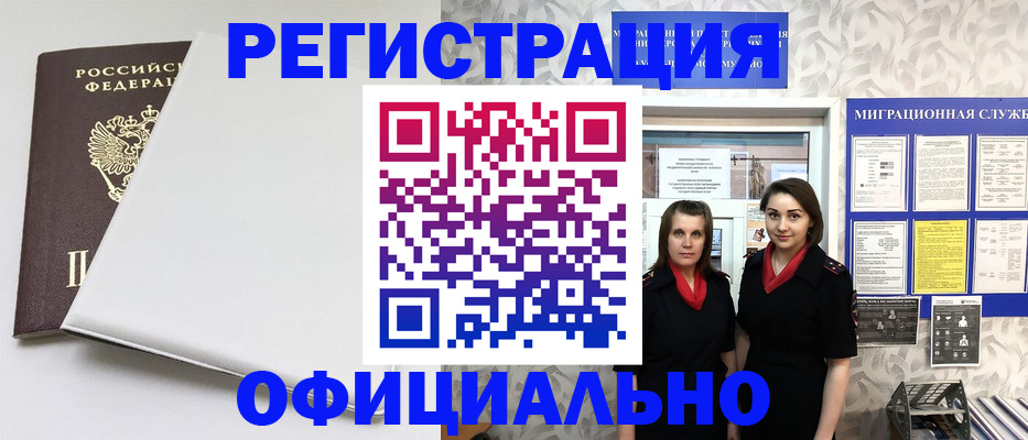 прописка 2025 в Дигоре