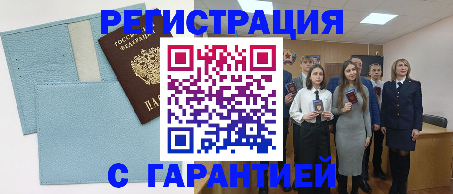 прописка законно в Дигоре