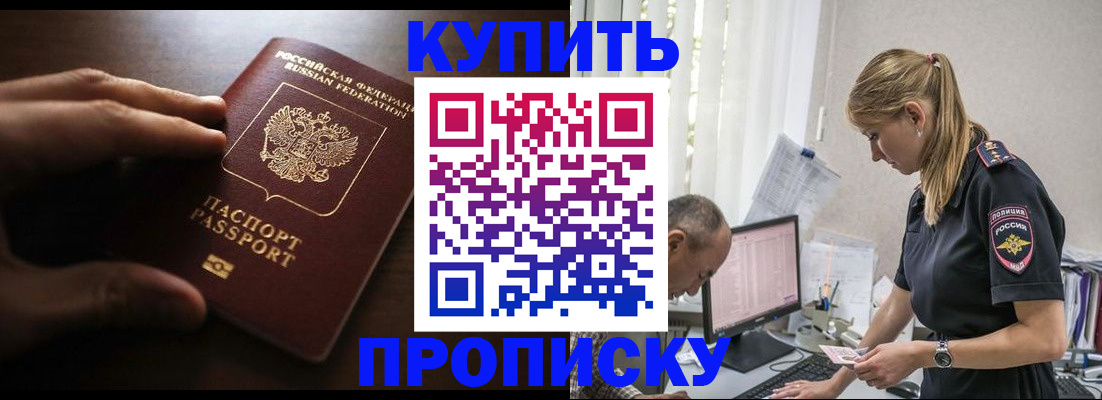 временная регистрация законно в Дигоре