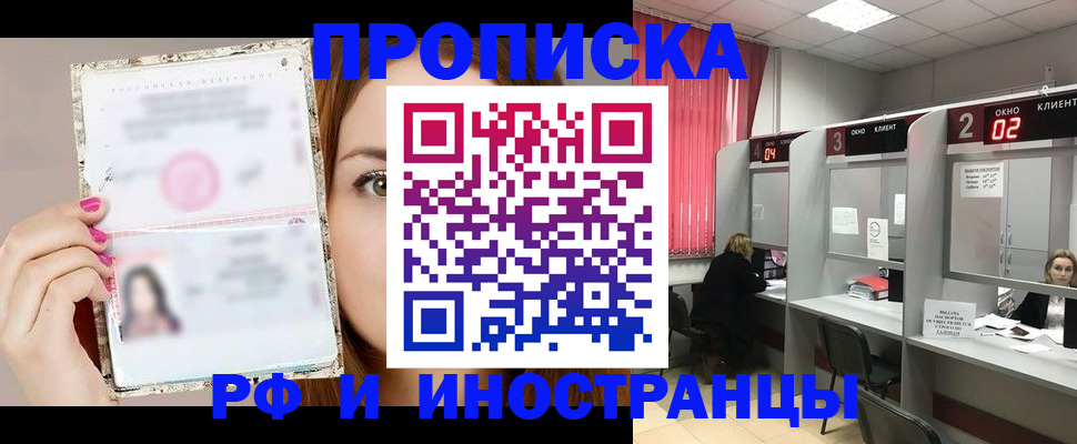 временная регистрация в Дигоре