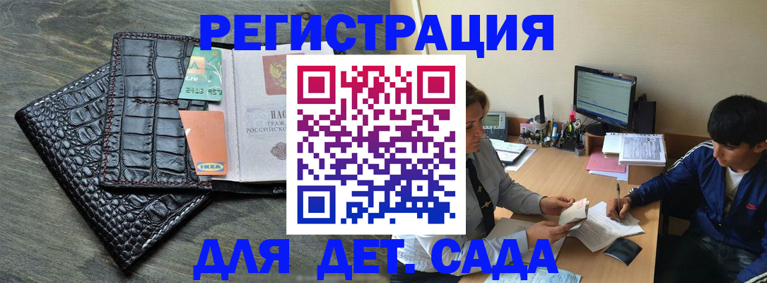 прописка для военкомата в Дигоре