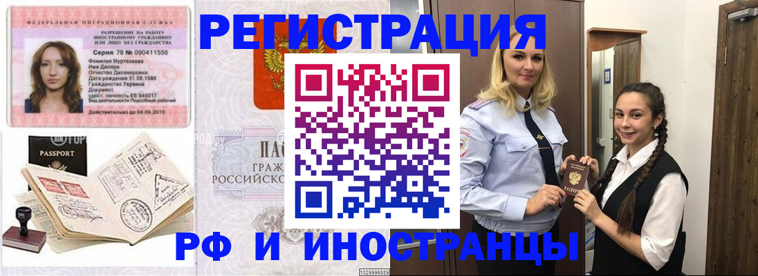 временная регистрация надежно в Дигоре