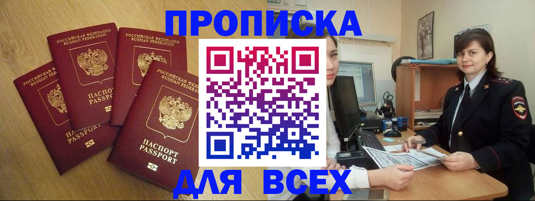 прописка ребенка в Дигоре